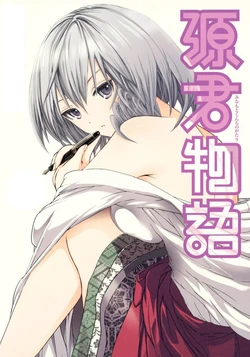 Extract fromMinamoto-kun Monogatari [AI Generated]