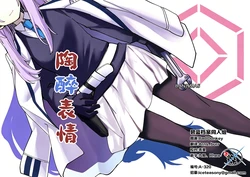 (C107) [ばんじます (ゴウタ)] トれガオ | 陶醉表情 (Blue Archive) [Chinese] [碧蓝档案同人组]