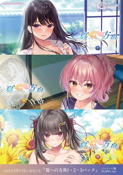 [Argonauts] Natsu e no Hakobune (Animated WebP Compilation)