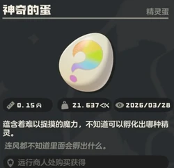 满腹珠玑 洛克王国 黑杯pixiv