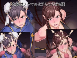 [Eroero Paradise] Fighting Girl (Street Fighter) [English]