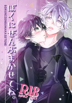 (Edomurasaki no Koi VR2026) [Saicoro (Yuubi)] Boku ni Zenbu Makasete ne. (Touken Ranbu)