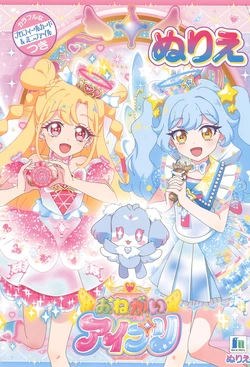 Onegai AiPri Coloring Book