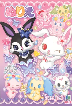 Jewelpet Coloring Book