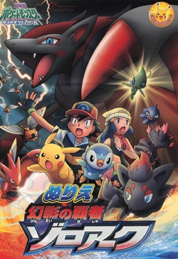 Pokemon Coloring Book
