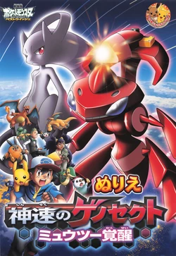Pokemon Coloring Book