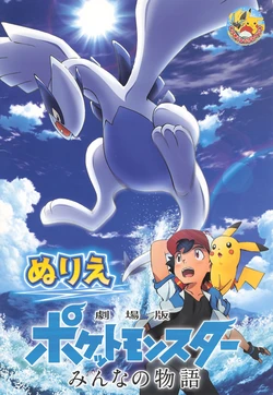 Pokemon Coloring Book
