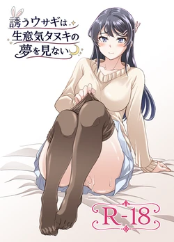 [Batochi (AsouSin)] Sasou usagi wa namaiki tanuki no yume o minai [Digital]