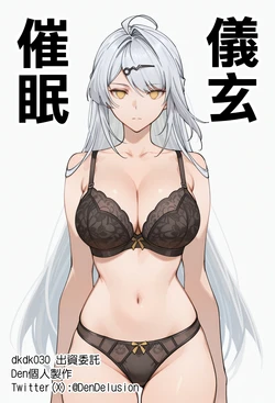 [Den] Saimin Yixuan (Zenless Zone Zero) [Chinese] [AI Generated]