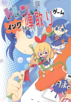 Aikatsu
