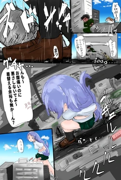 批判してきた街をトイレにしてわからせる巨大ねじれ先輩