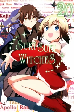 (C89) [Ramakifrau (Tsuchii, Kan, Apollo, Kajiri)] Suki Suki Witches 20 (Strike Witches)