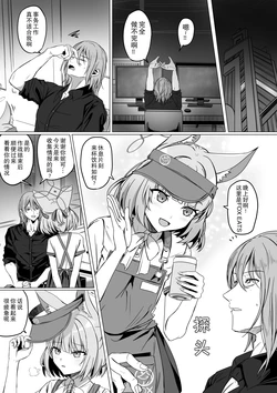 [R.G.B]倾听妮可的心声 (BlueArchive) [Chinese] [AB哥个人汉化]
