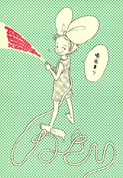 [のばらあいこ] ほーしゅつ？しなさい