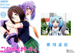 (C106) [Tougall Kai (Kairakuen Umeka)] Ninja Girl Killer Girl (Ninja to Koroshiya no Futarigurashi) [AI漢化]