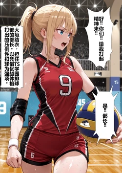 [tsf-saeki]性欲もりもり凸凹スワップ【机翻】 [AI Generated]