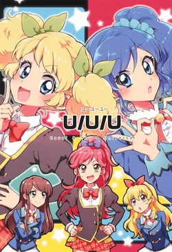 Aikatsu