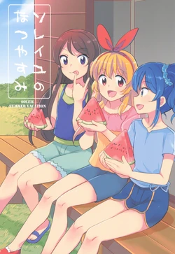 Aikatsu