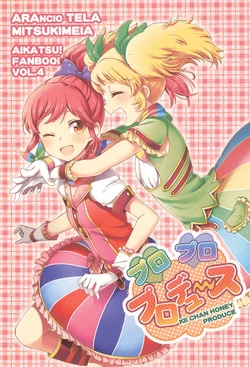 Aikatsu