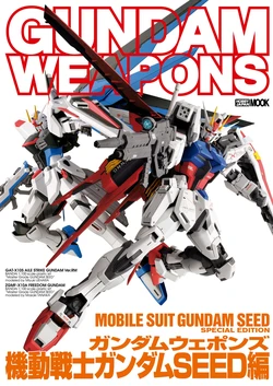 Gundam Weapons - Mobile Suit Gundam SEED