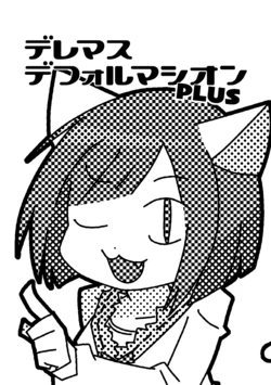 [Mela Girl (Rodney)] DereMas Deformation PLUS (THE IDOLM@STER CINDERELLA GIRLS) [Digital]