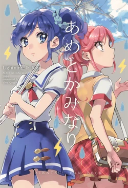 Aikatsu