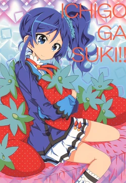 Aikatsu