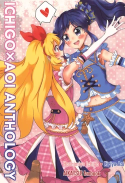 Aikatsu