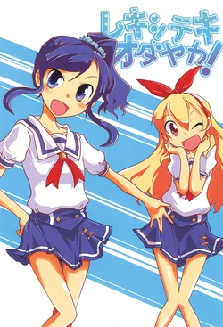 Aikatsu