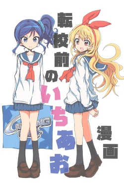 Aikatsu
