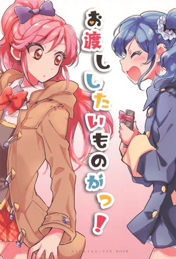Aikatsu
