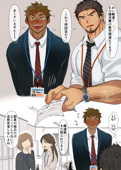 ［hashikuretaro］A cheeky subordinate who is scolded for making a mistake on purpose (JP/ENG）