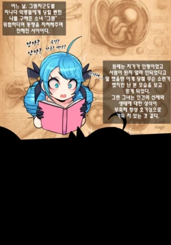 그웬 과의 임신일지 + 추가