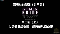 [Jared999D] 淫荡精灵沦陷记 第二章上【皮断腿个人汉化】