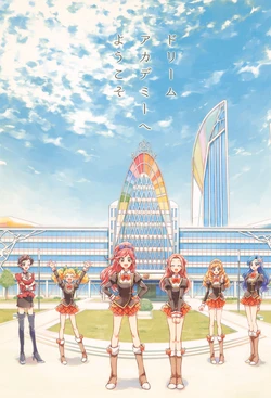Aikatsu
