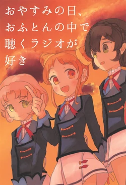 Aikatsu