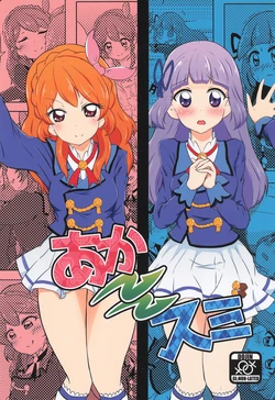 Aikatsu