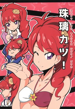 Aikatsu