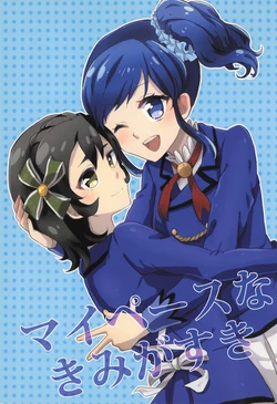 Aikatsu