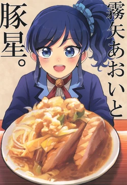 Aikatsu