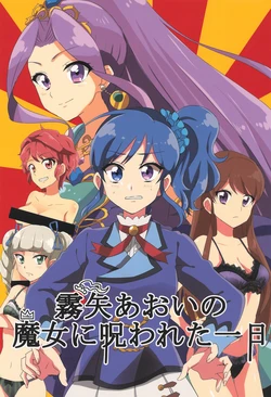Aikatsu