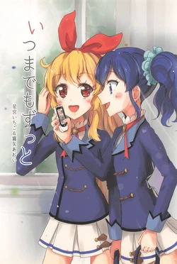 Aikatsu