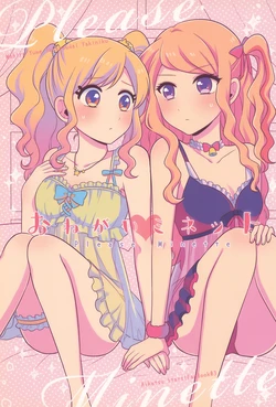 Aikatsu
