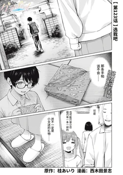 [桂あいり，西木田景志] 写真乐园！123-126话 [AI翻译]
