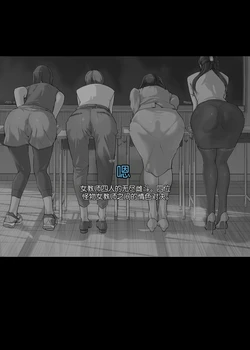 [C.N.P (Clone Ningen)] Onna Kyoshi 4-nin no Hatenaki Mesu Bato[机翻]
