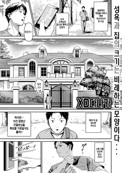 [XD Tanaka] Shakuyaku no Yuuwaku｜작약의 유혹 (COMIC Shitsurakuten 2026-02) [Korean] [Digital]