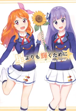 Aikatsu