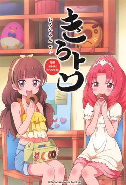 Precure