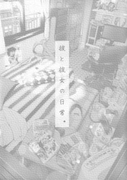 (C95) [DOTS&LINES (Jorori)] Kare to Kanojo no Nichijou