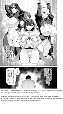 [Hatoba Akane] Majutsushi Tokkou Joushiki Kaihen Ch. 01